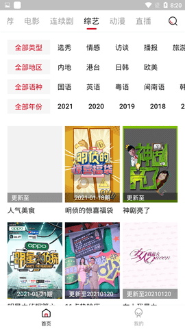 酵色直播